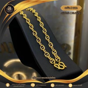 สร้อยคอ 1 บาท (คลาสสิค) ราคา 740 บาท