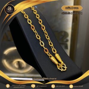 สร้อยคอ 1 บาท (คลาสสิค) ราคา 740 บาท