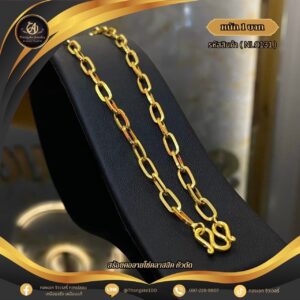 สร้อยคอ 1 บาท (คลาสสิค) ราคา 740 บาท