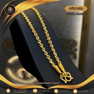 สร้อยคอ 1 บาท (คลาสสิค) ราคา 740 บาท