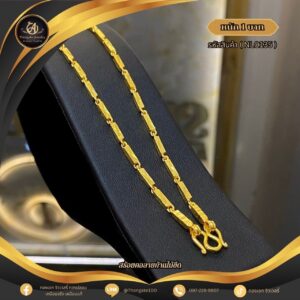 สร้อยคอ 1 บาท (คลาสสิค) ราคา 740 บาท