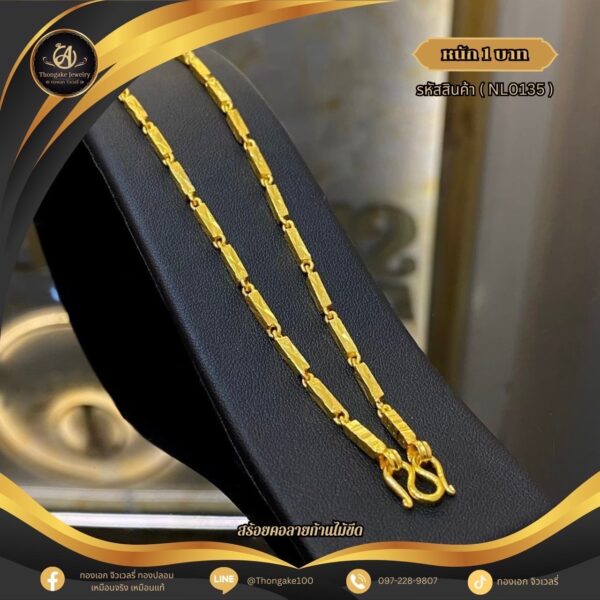 สร้อยคอ 1 บาท (คลาสสิค) ราคา 740 บาท