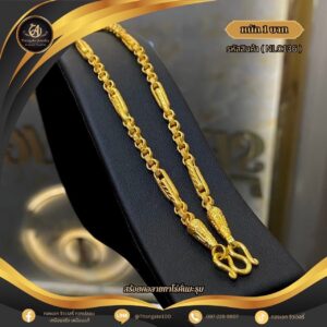 สร้อยคอ 1 บาท (คลาสสิค) ราคา 740 บาท