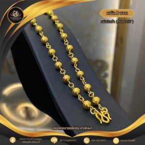 สร้อยคอ 1 บาท (คลาสสิค) ราคา 740 บาท