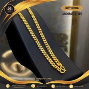 สร้อยคอ 1 บาท (คลาสสิค) ราคา 740 บาท