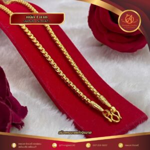 สร้อยคอ 1 บาท (คลาสสิค) ราคา 740 บาท