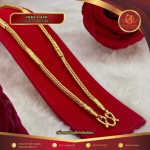 สร้อยคอ 1 บาท (คลาสสิค) ราคา 740 บาท