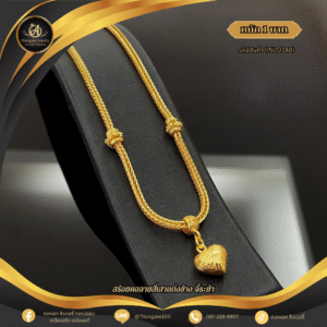 สร้อยคอ 1 บาท (จี้ระย้า) ราคา 740 บาท