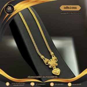 สร้อยคอ 1 บาท (จี้ระย้า) ราคา 740 บาท