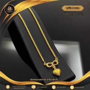 สร้อยคอ 1 บาท (จี้ระย้า) ราคา 740 บาท