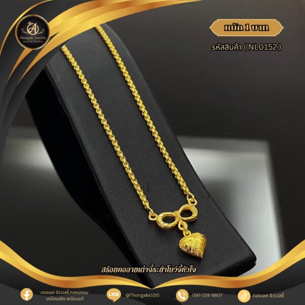 สร้อยคอ 1 บาท (จี้ระย้า) ราคา 740 บาท