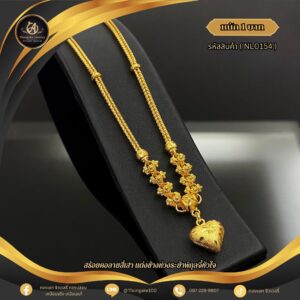 สร้อยคอ 1 บาท (จี้ระย้า) ราคา 740 บาท