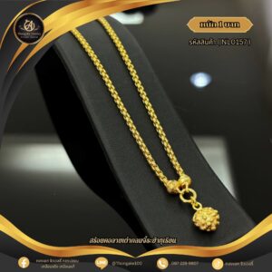 สร้อยคอ 1 บาท (จี้ระย้า) ราคา 740 บาท