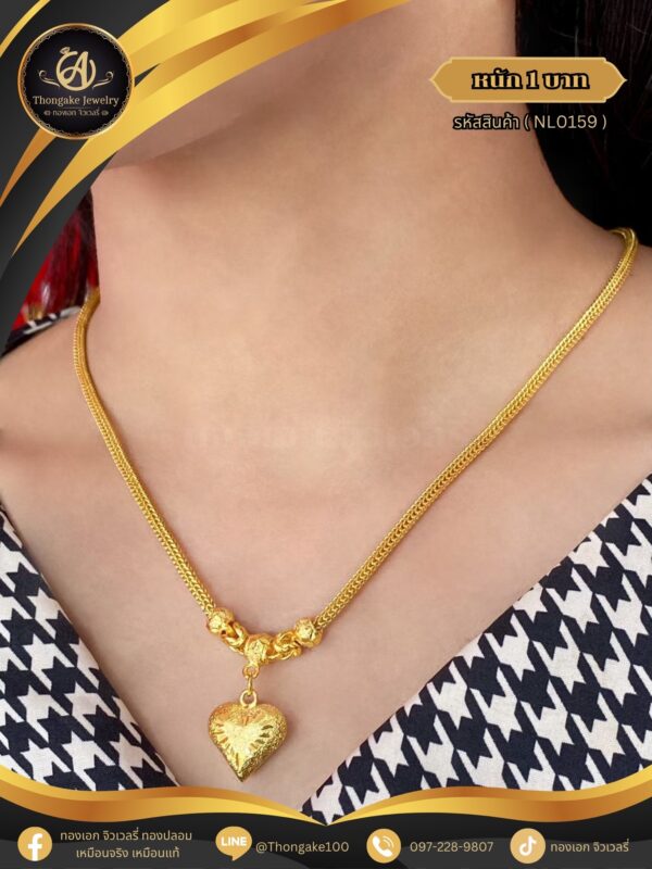 สร้อยคอ 1 บาท (จี้ระย้า) ราคา 740 บาท