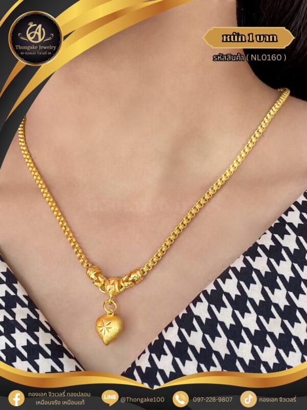 สร้อยคอ 1 บาท (จี้ระย้า) ราคา 740 บาท