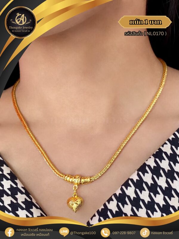 สร้อยคอ 1 บาท (จี้ระย้า) ราคา 740 บาท