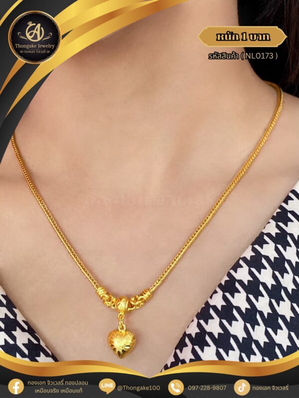 สร้อยคอ 1 บาท (จี้ระย้า) ราคา 740 บาท