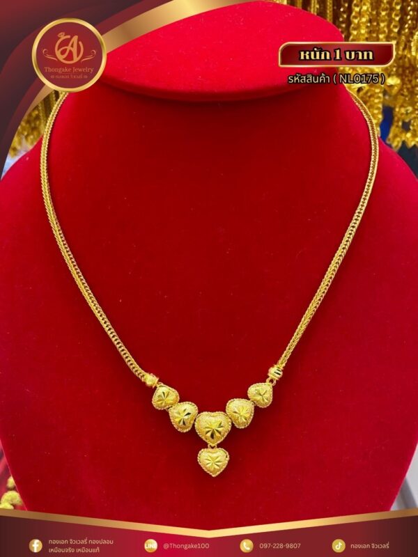 สร้อยคอ 1 บาท (จี้ระย้า) ราคา 740 บาท