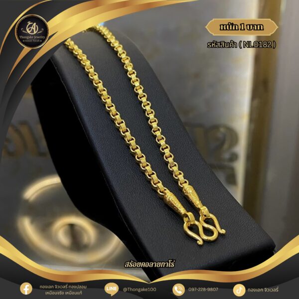 สร้อยคอ 1 บาท (คลาสสิค) ราคา 740 บาท