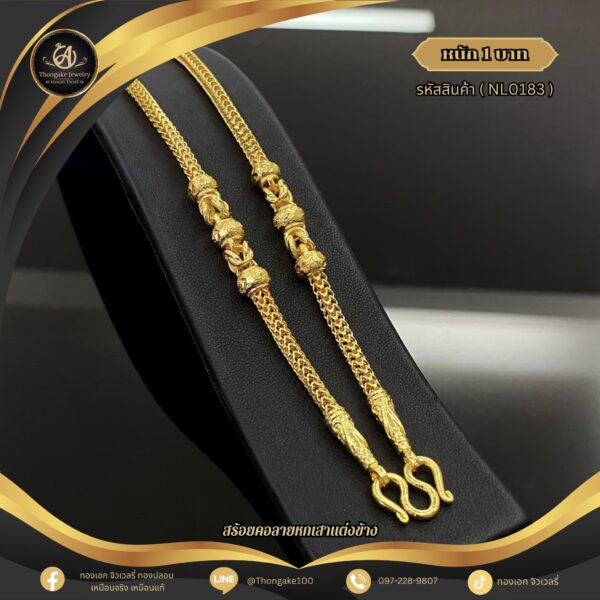 สร้อยคอ 1 บาท (แต่งข้าง) ราคา 740 บาท