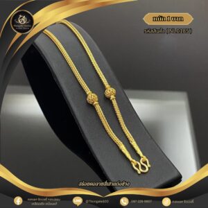 สร้อยคอ 1 บาท (แต่งข้าง) ราคา 740 บาท