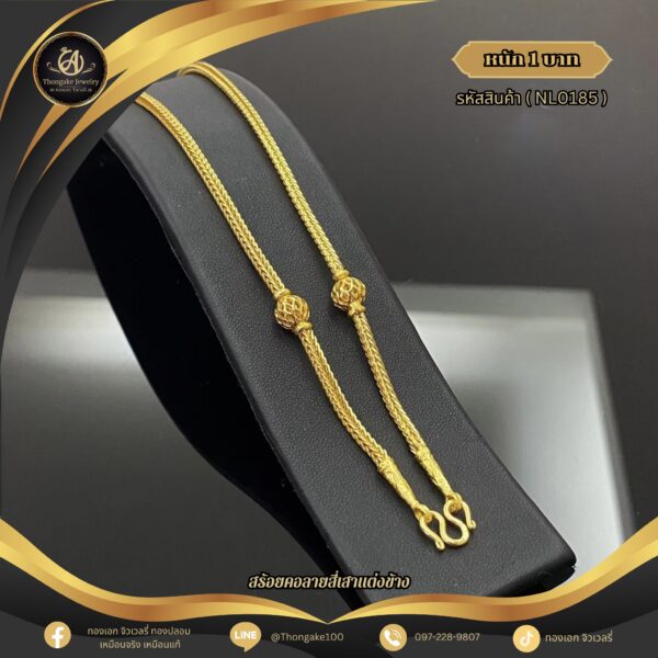 สร้อยคอ 1 บาท (แต่งข้าง) ราคา 740 บาท