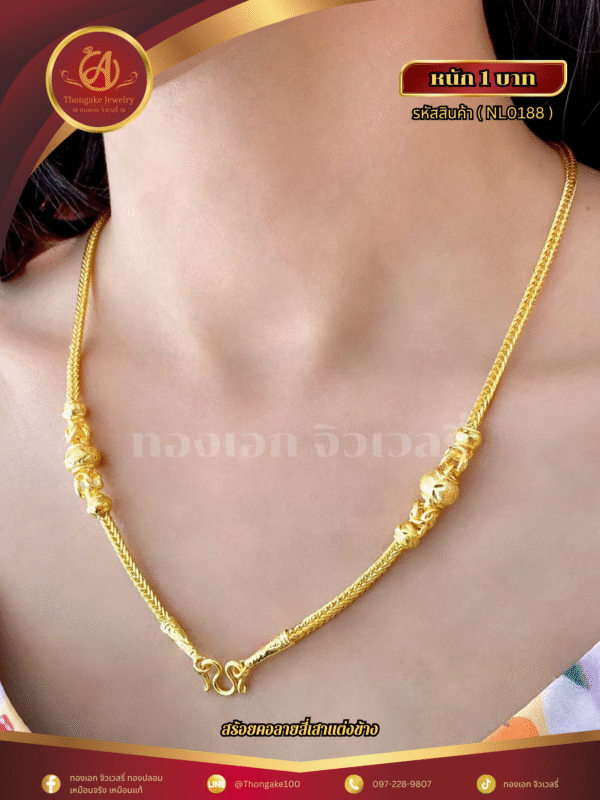 สร้อยคอ 1 บาท (แต่งข้าง) ราคา 740 บาท