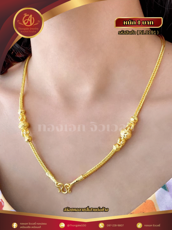 สร้อยคอ 1 บาท (แต่งข้าง) ราคา 740 บาท