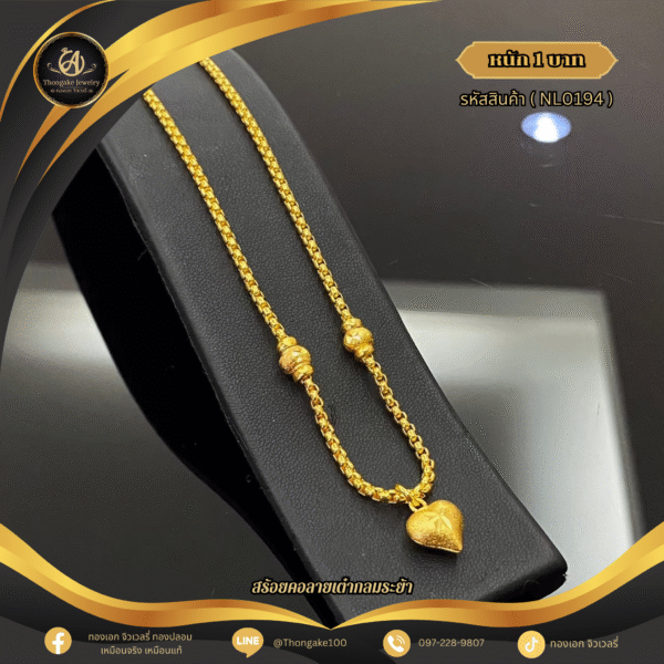 สร้อยคอ 1 บาท (จี้ระย้า) ราคา 740 บาท