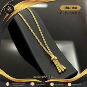 สร้อยคอ 1 บาท (จี้ระย้า) ราคา 740 บาท