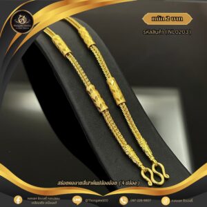 สร้อยคอ 2 บาท (คลาสสิค) ราคา 840 บาท