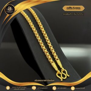 สร้อยคอ 2 บาท (คลาสสิค) ราคา 840 บาท