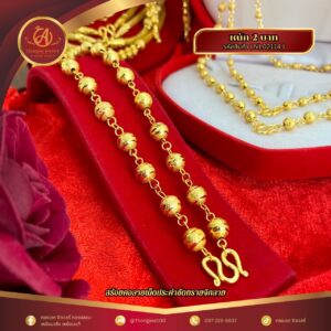 สร้อยคอ 2 บาท (คลาสสิค) ราคา 840 บาท