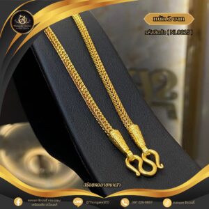 สร้อยคอ 2 บาท (คลาสสิค) ราคา 840 บาท