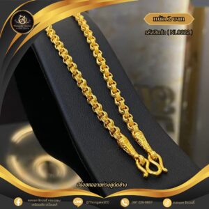 สร้อยคอ 2 บาท (คลาสสิค) ราคา 840 บาท