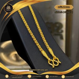 สร้อยคอ 2 บาท (คลาสสิค) ราคา 840 บาท