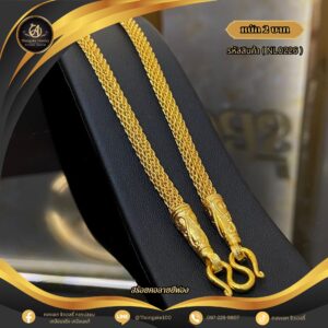 สร้อยคอ 2 บาท (คลาสสิค) ราคา 840 บาท