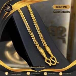 สร้อยคอ 2 บาท (คลาสสิค) ราคา 840 บาท