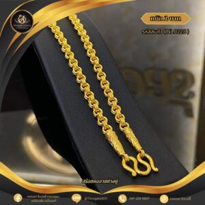 สร้อยคอ 2 บาท (คลาสสิค) ราคา 840 บาท