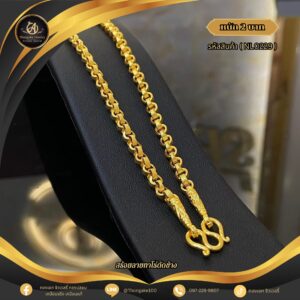 สร้อยคอ 2 บาท (คลาสสิค) ราคา 840 บาท
