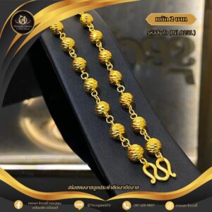 สร้อยคอ 2 บาท (คลาสสิค) ราคา 840 บาท