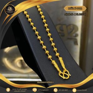 สร้อยคอ 2 บาท (คลาสสิค) ราคา 840 บาท