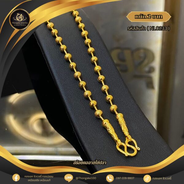 สร้อยคอ 2 บาท (คลาสสิค) ราคา 840 บาท