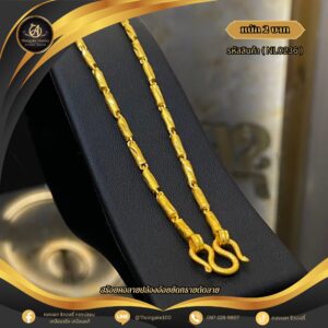 สร้อยคอ 2 บาท (คลาสสิค) ราคา 840 บาท