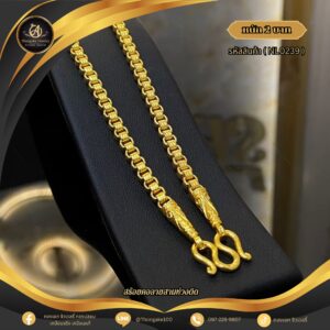 สร้อยคอ 2 บาท (คลาสสิค) ราคา 840 บาท