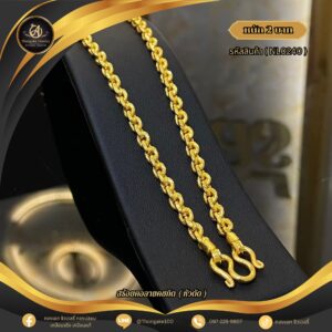 สร้อยคอ 2 บาท (คลาสสิค) ราคา 840 บาท