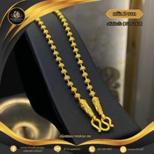 สร้อยคอ 2 บาท (คลาสสิค) ราคา 840 บาท