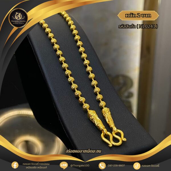 สร้อยคอ 2 บาท (คลาสสิค) ราคา 840 บาท
