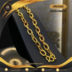 สร้อยคอ 2 บาท (คลาสสิค) ราคา 840 บาท