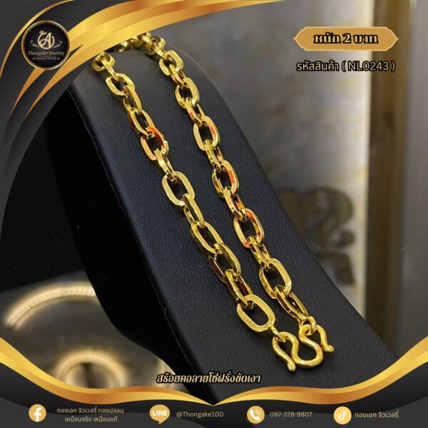สร้อยคอ 2 บาท (คลาสสิค) ราคา 840 บาท